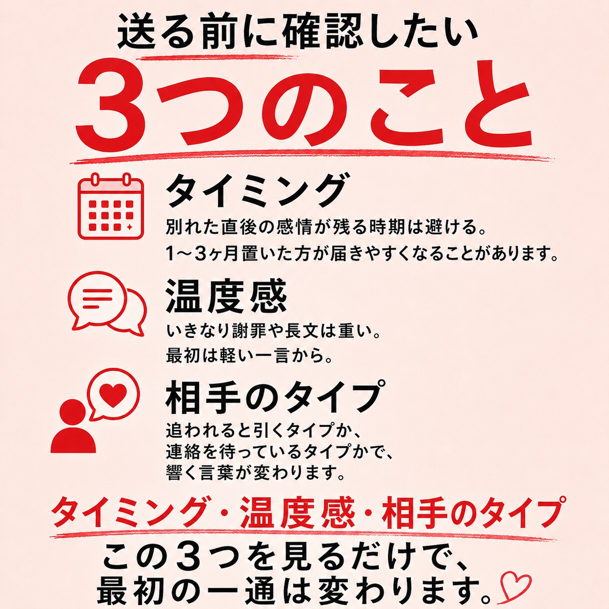 復縁メッセージ、送る前の確認と文例30選ます 何を書けばいいかわからない一通を、あの人だけに合う言葉へ イメージ3