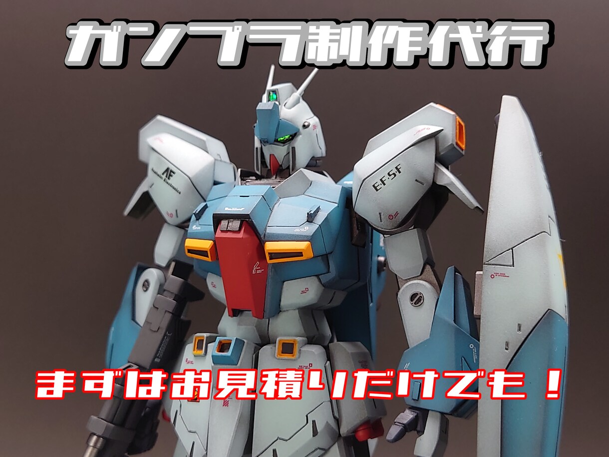 giber ガンプラ制作代行 | miniaturetoyshop.com