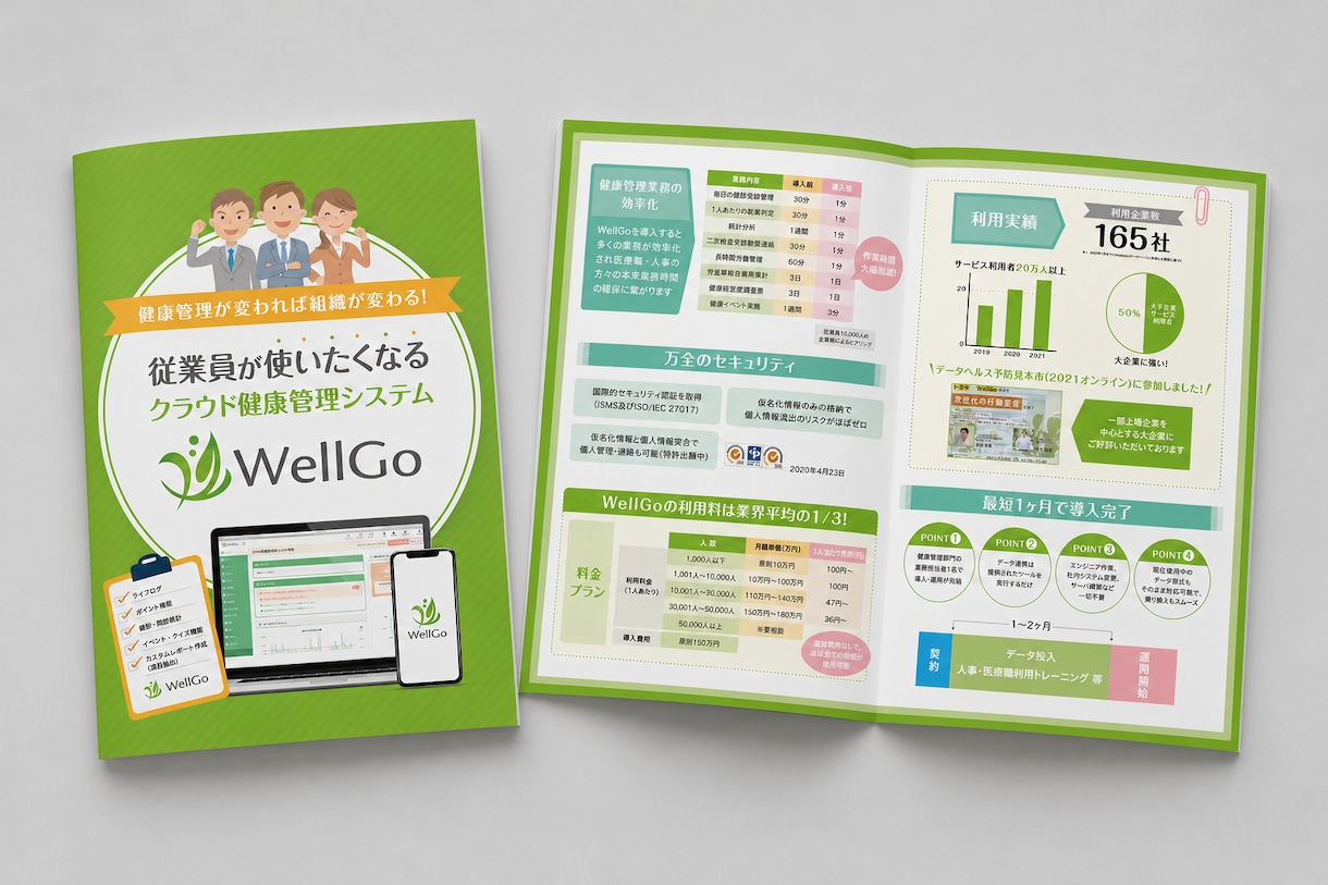 効果のあるパンフ・カタログのデザインを制作します 【修正回数無制限】会社案内や商品パンフレットなどの制作 イメージ6