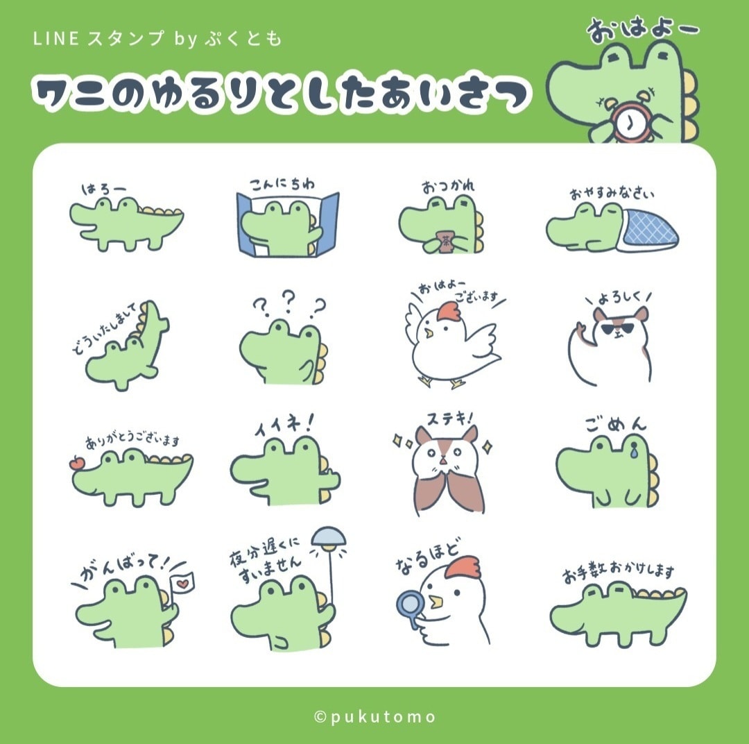動物や人物のゆるかわLINEスタンプを作成します 日常使いもしやすい、ゆるかわなLINEスタンプを作成します。 イメージ1