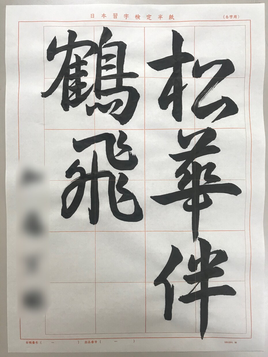 お手紙、葉書、履歴書、レポート等の代筆承ります 書道歴15年の書道師範が丁寧に筆耕いたします。 イメージ6