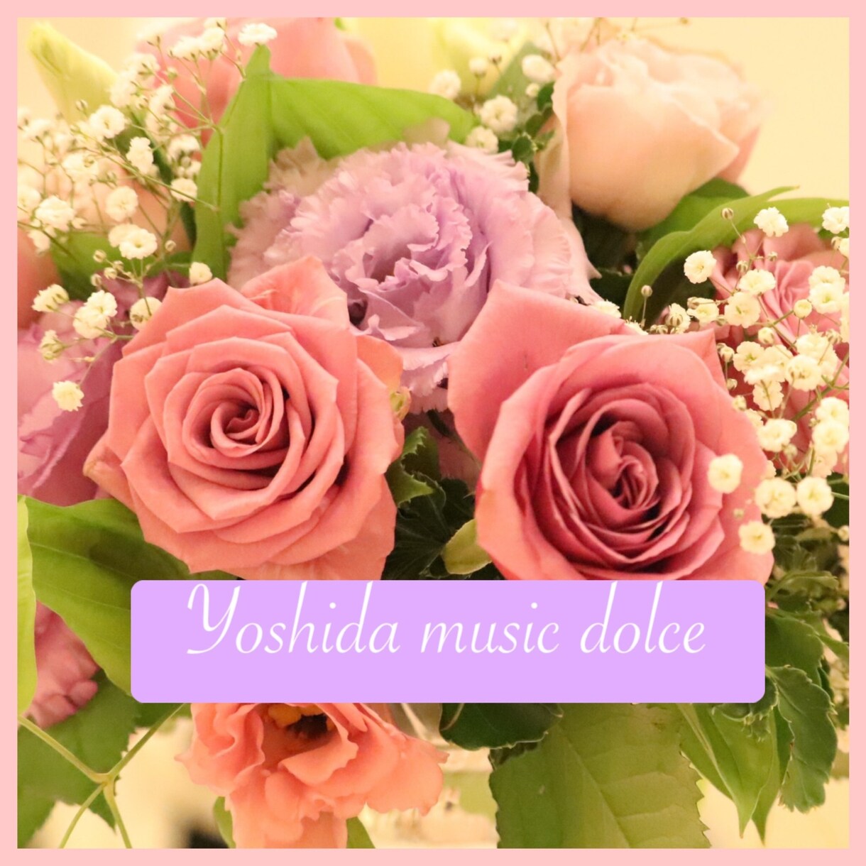 楽しく音楽を学びます 初心者大歓迎です。子供から大人まで音楽ジャンル問わず。 イメージ1