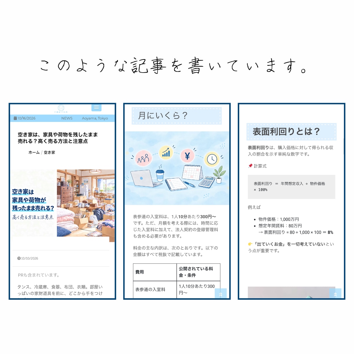 WordPress用のSEO記事＋画像を作成します オールジャンル対応｜ご希望の内容に合わせて構成・本文まで作成 イメージ3