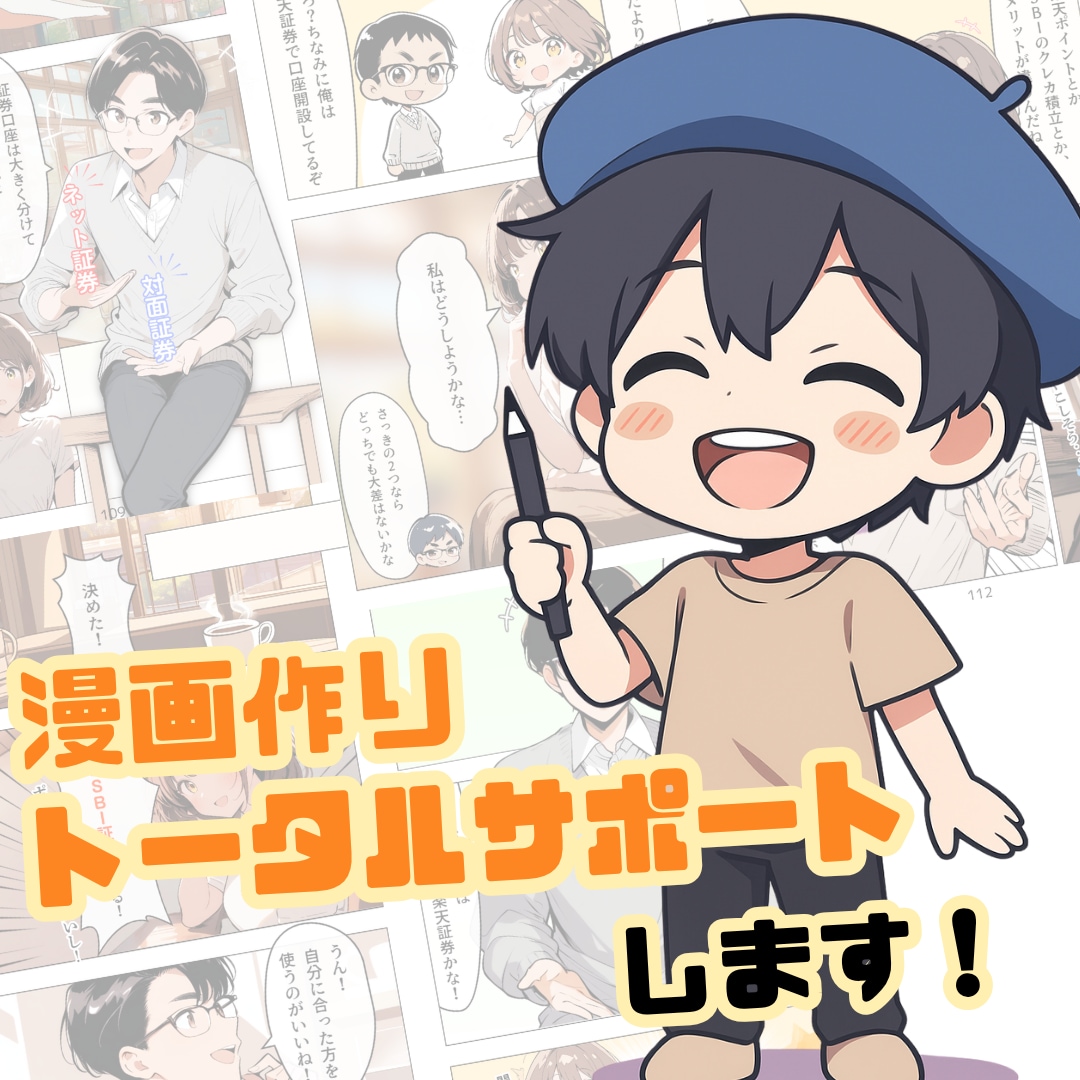 AI漫画制作をお手伝いします 低価格で漫画のクオリティアップに貢献！ イメージ1