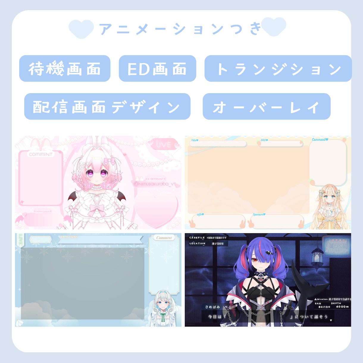 Vtuber活動に必要なデザイン全て作ります 完全オリジナルであなたの個性を出すデザインにします♥ イメージ2