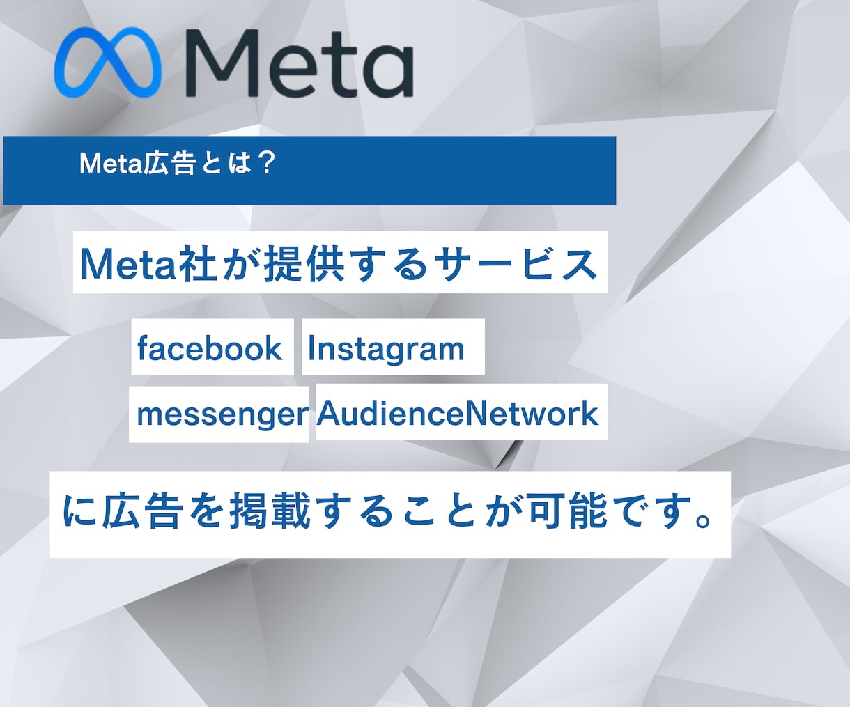 Instagram・Facebook広告運用します 初期設定から運用・改善まで一貫サポート イメージ3