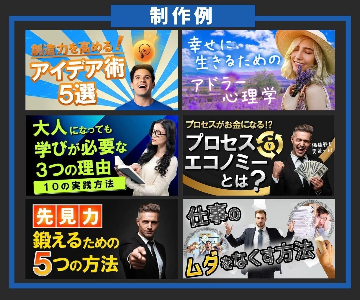 クリックしたくなるYoutubeサムネイル作ります 目を引く伝わるYoutubeサムネイルを低価格で作成します。 イメージ3