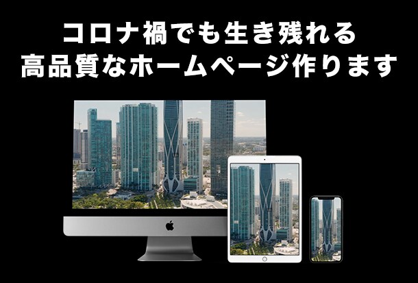 お金をかけずにお客をつかむホームページ作ります コスパ抜群！！爆速・爆安でホームページ作成いたします イメージ1