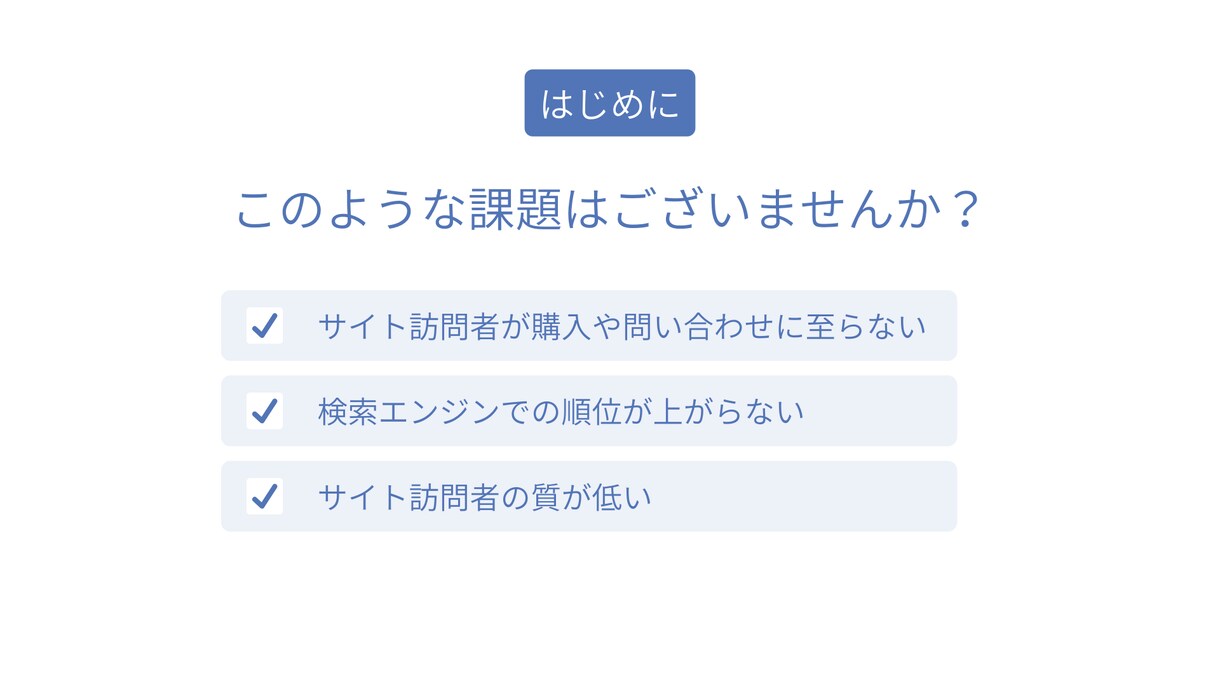 SEO改善相談会をしています SEO/CVR改善をして集客・売上を伸ばそう イメージ2