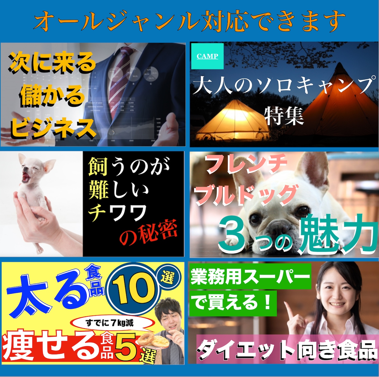手直し何度でも無料YouTubeサムネイル作ります 最安値！効果的なサムネイル2枚を1,000円で！ イメージ2