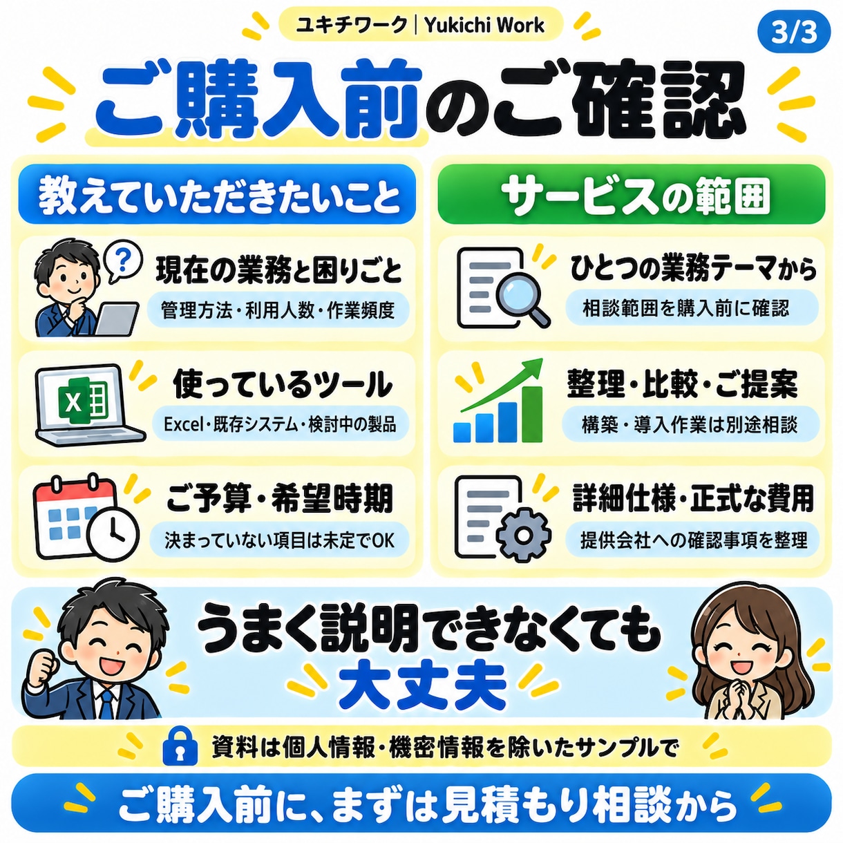 業務に合う仕組み選びをお手伝いします Excel？kintone？使い方と費用から一緒に整理 イメージ3