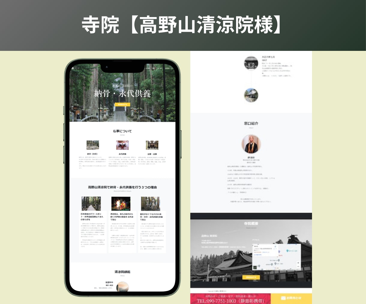 スタートアップに最適な格安ホームページを制作します 名刺代わりに最適。シンプルに信頼性を伝えるコーポレートサイト イメージ6