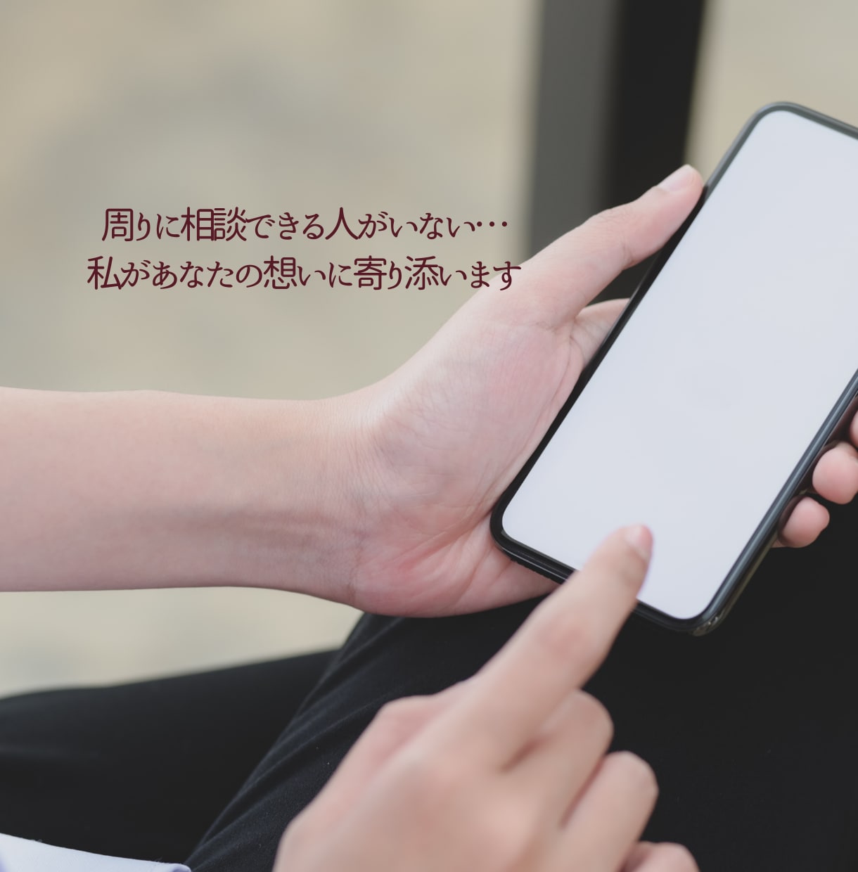 女性限定☘️あなたの想いを優しく受け止めます 雑談/愚痴/人間関係/寂しい/ストレス/モヤモヤ/不安/悩み イメージ7