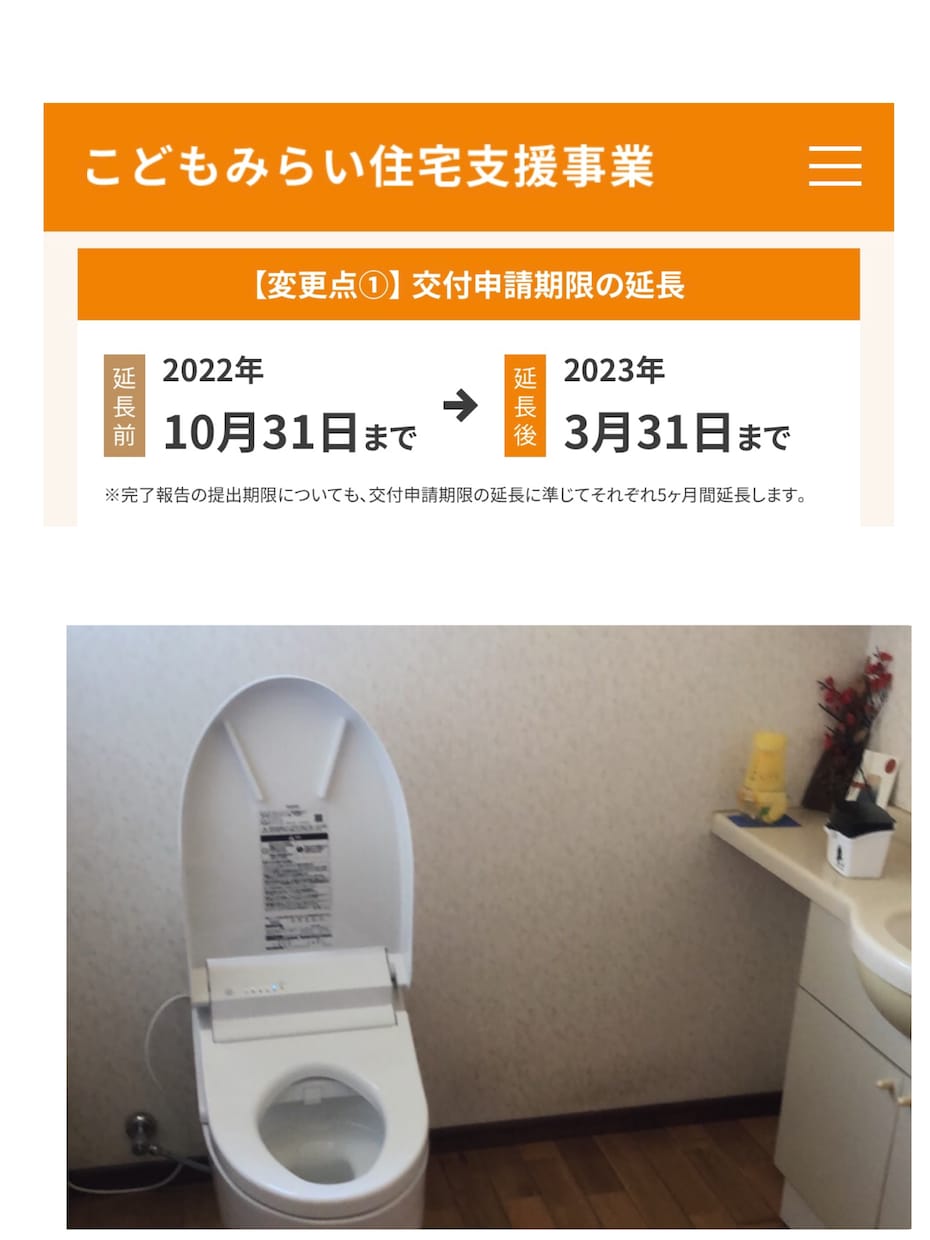 リフォーム、こどもみらい住宅制度利用の相談のります わかりづらい制度利用、リフォームを高い経験値からアドバイス イメージ1