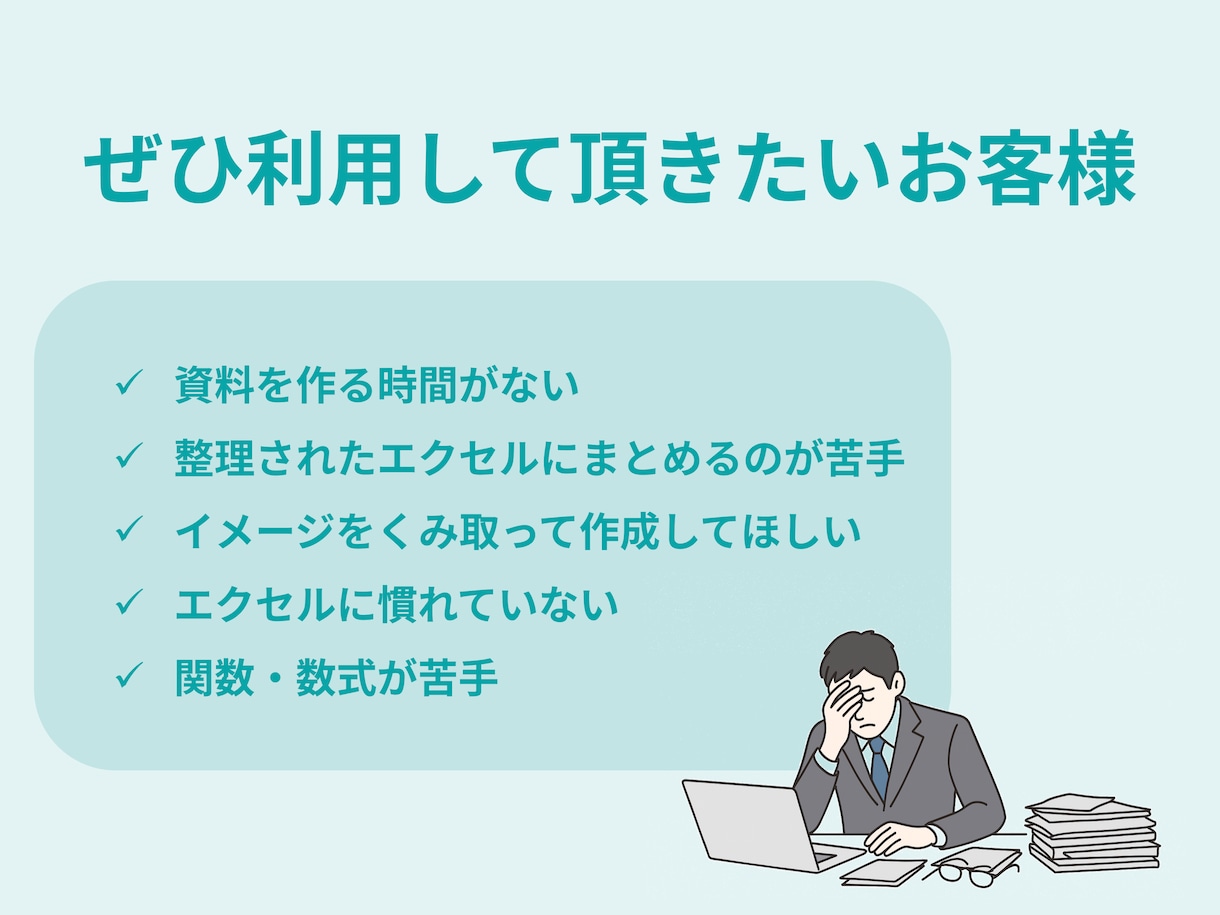Excel作業・関数作成を代行します データ整理・関数作成など対応可能です イメージ3