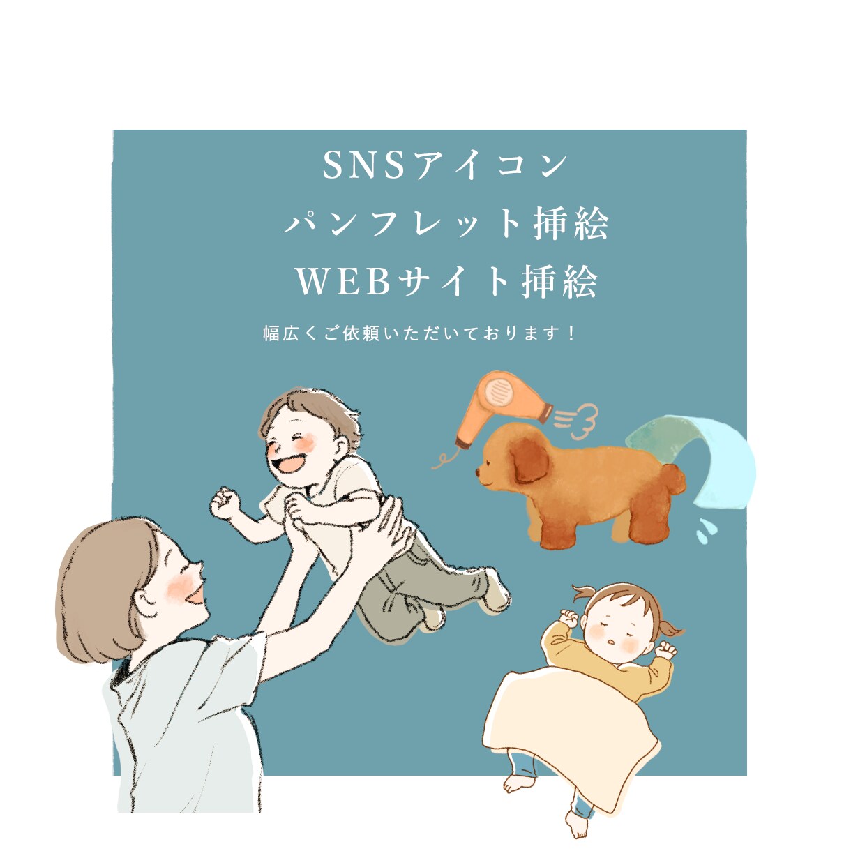商用可◎優しいシンプルなイラスト描きます イメージに合わせて挿絵・アイコン等幅広くご対応いたします イメージ3