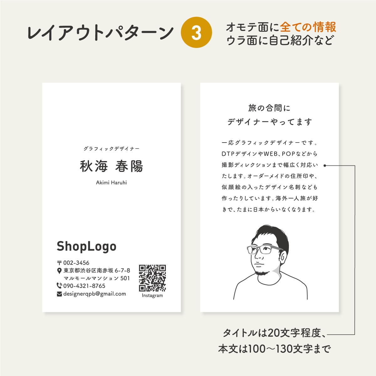 似顔絵イラスト入りの名刺を現役デザイナーが作ります 顔写真は抵抗あるけど、印象に残るような名刺がほしい方に。 イメージ9