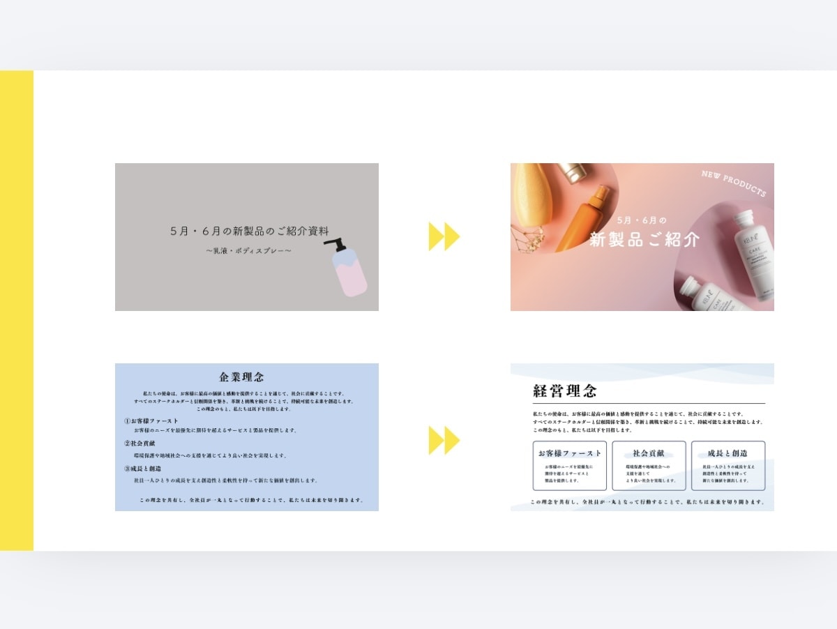 見づらいプレゼン資料をプロ風に整えます 中身はそのまま、見た目をアップデートしませんか？ イメージ5