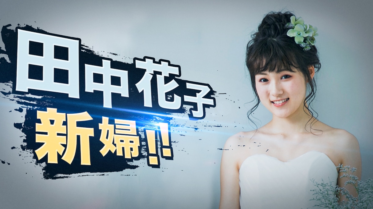 スマブラ風★オープニングムービー作ります ゲーム風のオープニング映像で結婚式会場を盛り上げましょう！ イメージ3