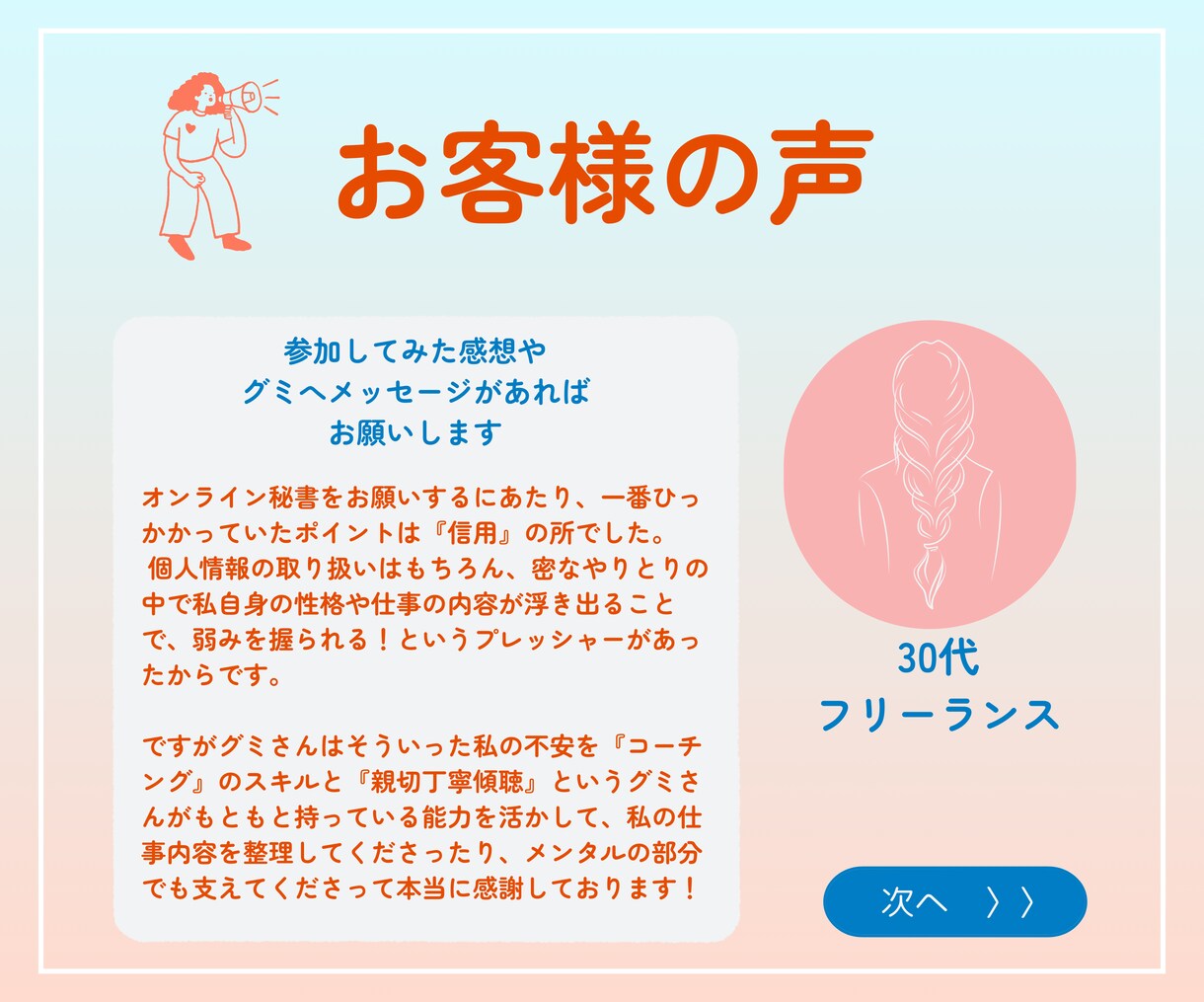 ママの目標設定をサポートします あなたの魅力を発見し自己分析のお手伝いします イメージ4