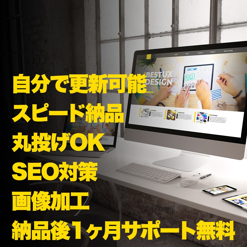 AIで早い＆安い！プロが売れる高品質LP制作します 構成からデザインまで丸投げOK。反応率にこだわったLP制作 イメージ2