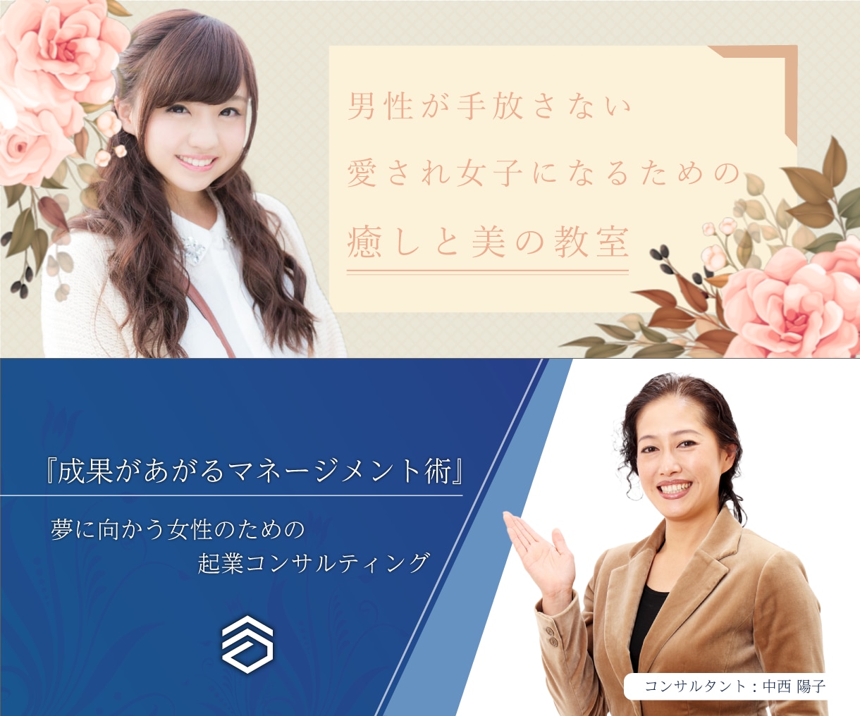 あなたのサイトを華やかなヘッダーで輝かせます 女性を惹きつける「うっとり」するようなヘッダーをお作りします イメージ8