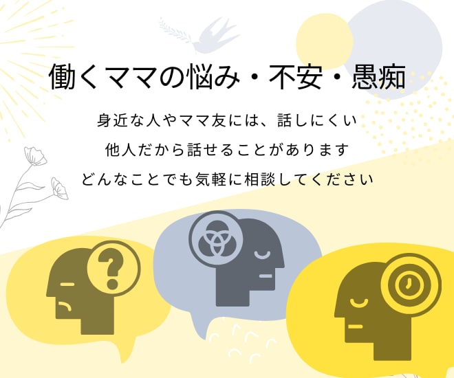 元人事。２児の母がこれからのキャリアを支援します 復職の時期。これからのキャリアを支援をします。気軽にどうぞ イメージ2