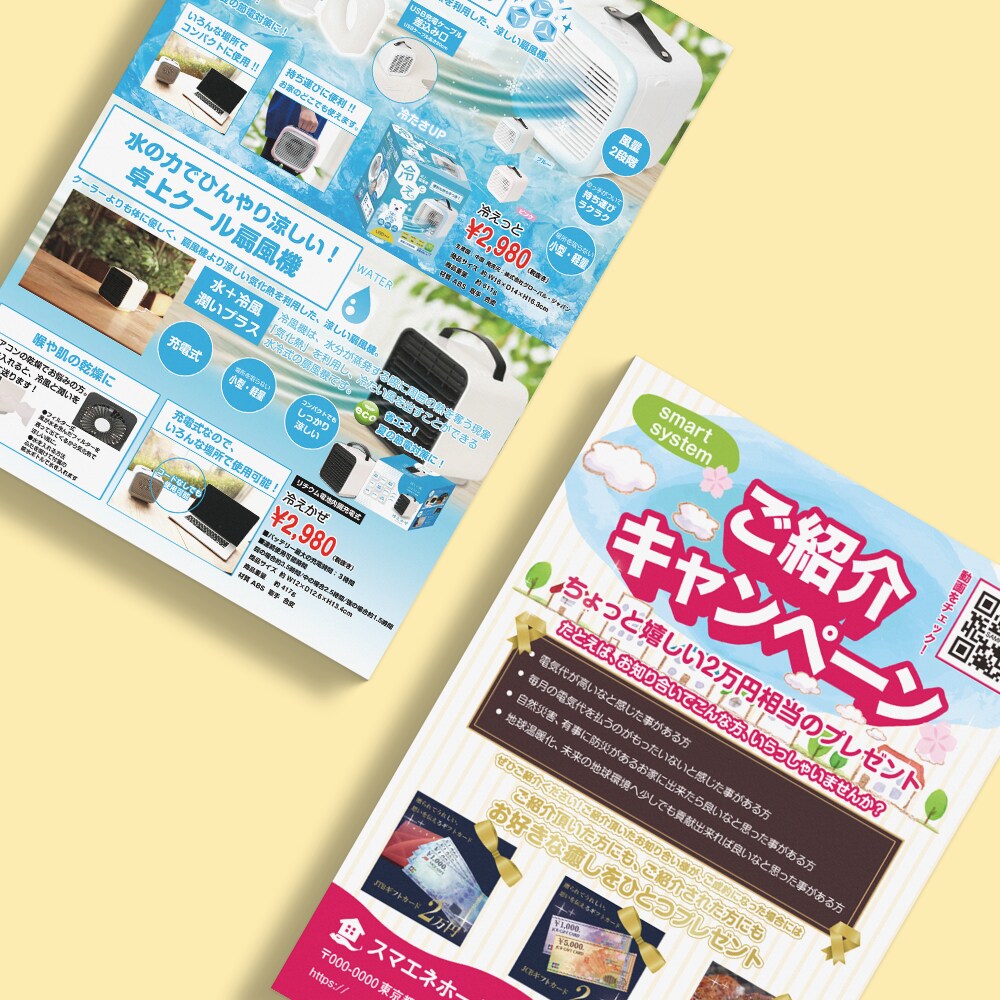 お試し期間！サービス価格でチラシを作成します 5月までサービス価格の値段でチラシをお作りします！ イメージ3