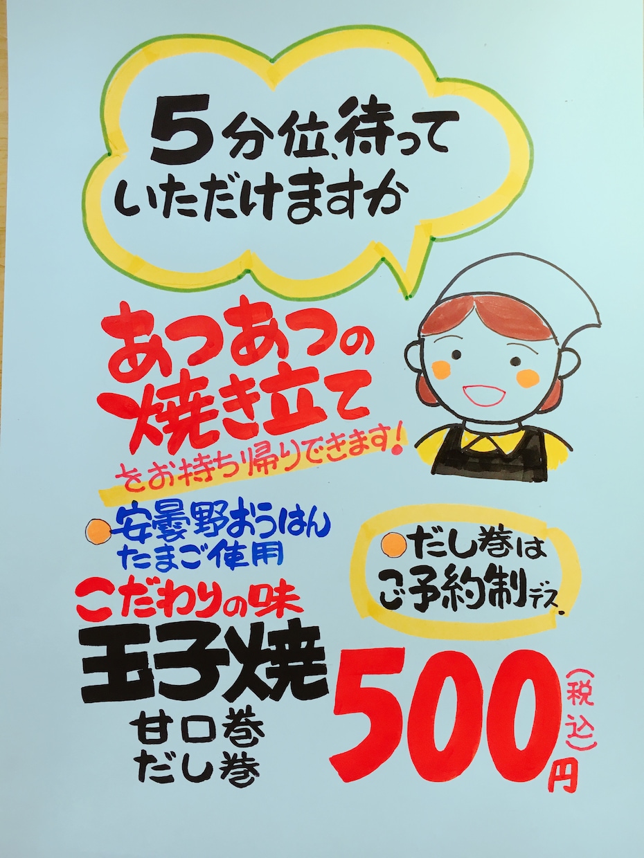 POPが苦手な方の代わりに手書きPOPを書きます 大手企業で販促やPOP制作8年、自営の店舗で10年経験 イメージ2
