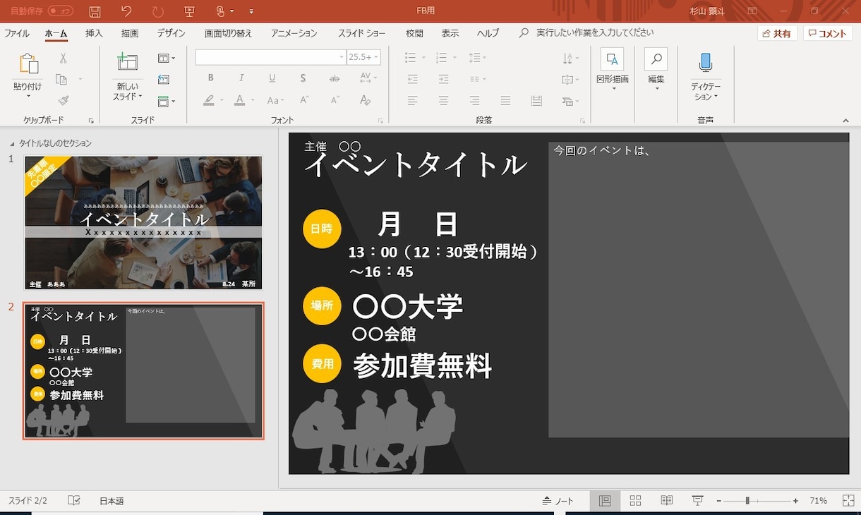 イベントのチラシ、広告を作ります 現役大学生の、若い目線でスピーディーに作成します！！ イメージ1