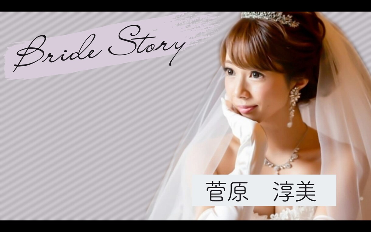 感動♡煌めく結婚式プロフィールムービーを制作します プロ仕様♡女性クリエイターが作る高品質な結婚式ムービーです イメージ7