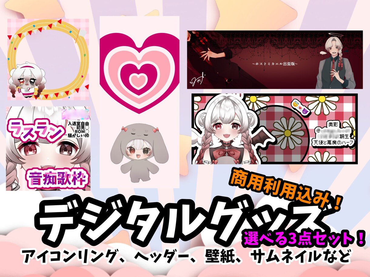 アイコンリングIRIAMヘッダーXヘッダー作ります 3点セットです。イリアムのバッジ特典などにいかがですか?? イメージ1