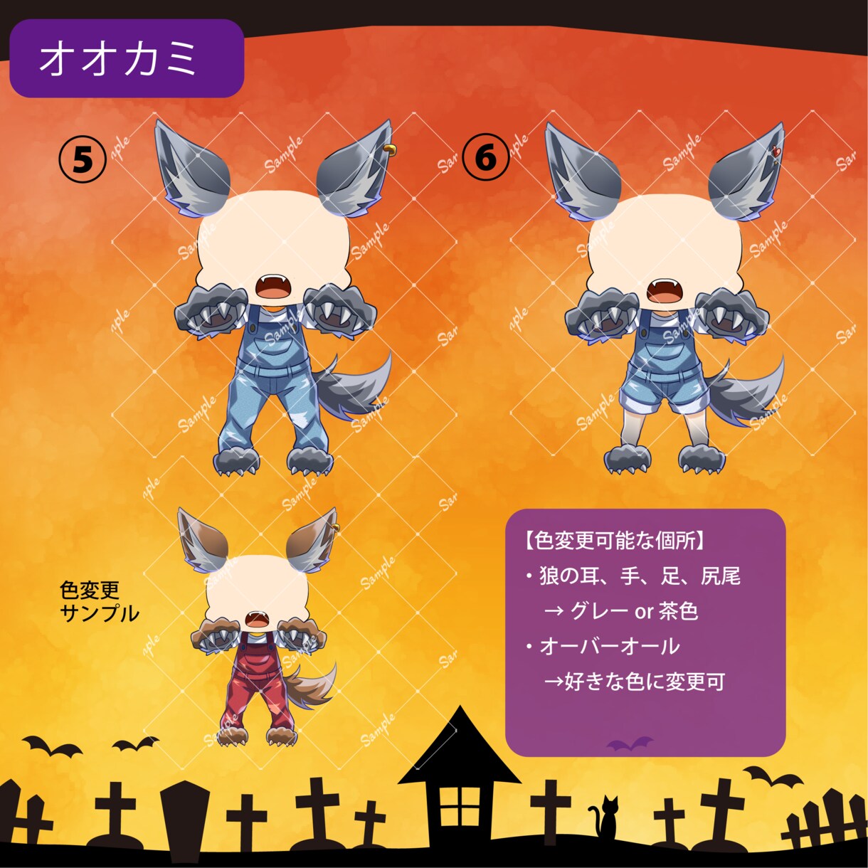 ハロウィン量産イラスト制作します 低価格で４種のSDイラストが制作できます！ イメージ6