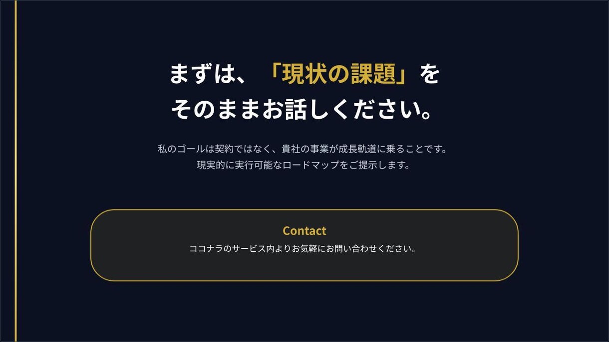 1.2億を8千万に圧縮。PMが事業計画診断します 3C分析からコスト削減まで。現場を知るPMが事業の相談相手に イメージ7