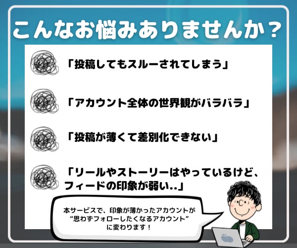 印象UP！映えるインスタ広告つくります あなたのアカウント、”広告塔”に進化させます！ イメージ5