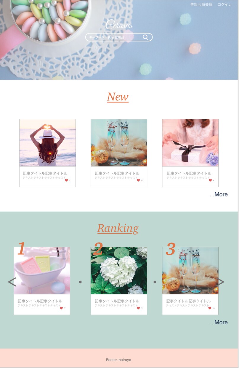 女性向けのサイト作成承ります 自分で更新・管理が簡単にできる イメージ3