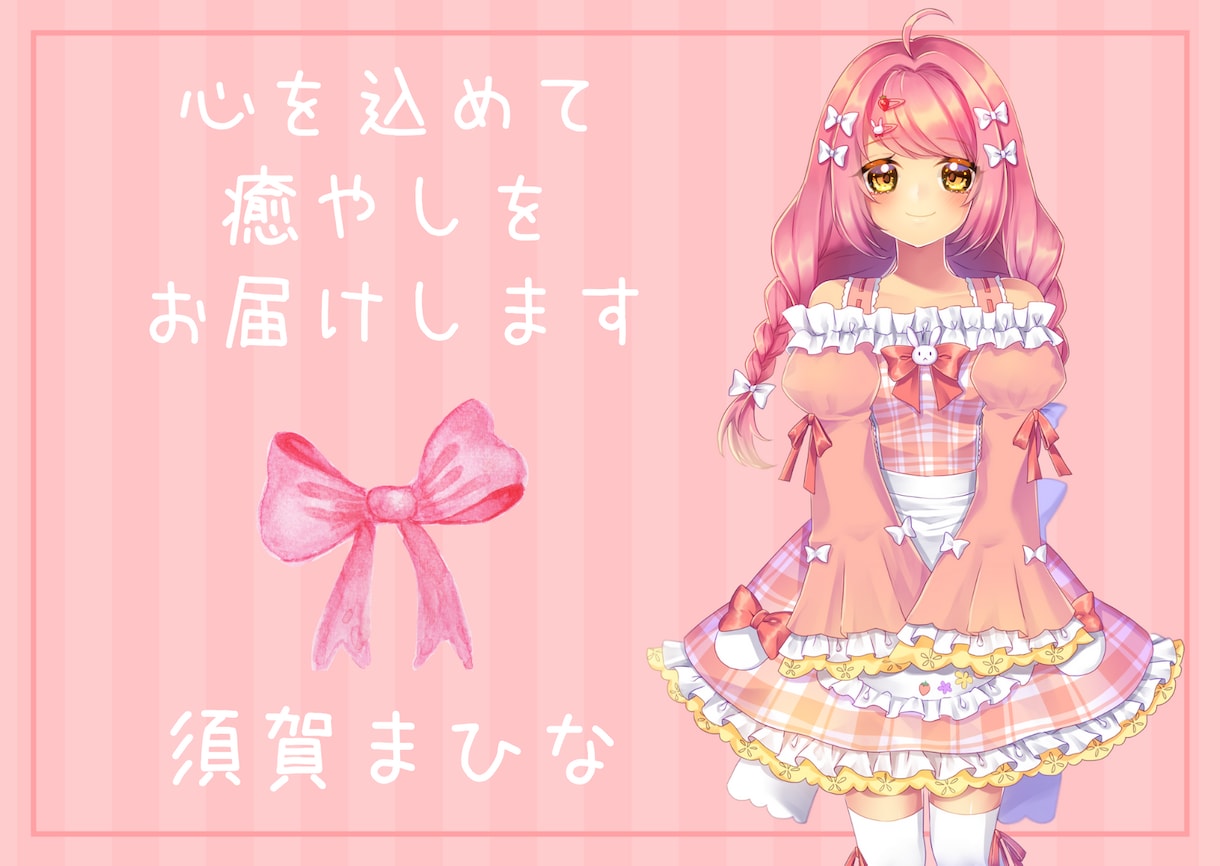 甘い声を中心に癒しをお届けします ♡用途に合わせて企業ナレからCVまで丁寧に対応いたします♡ イメージ2