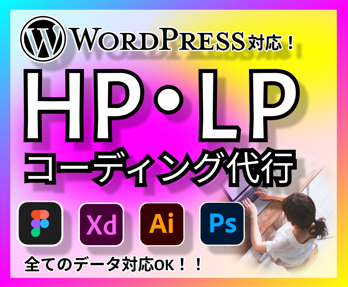 LP・HPのコーディングを親切・丁寧に仕上げます 親切・提案・共感を大切に対応します イメージ1