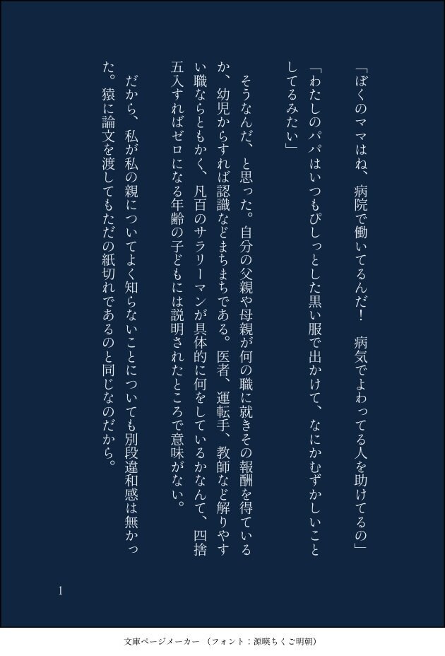 あなたのイメージを小説に起こします 情緒とリズムを大切にしたことばを綴ります！ イメージ5