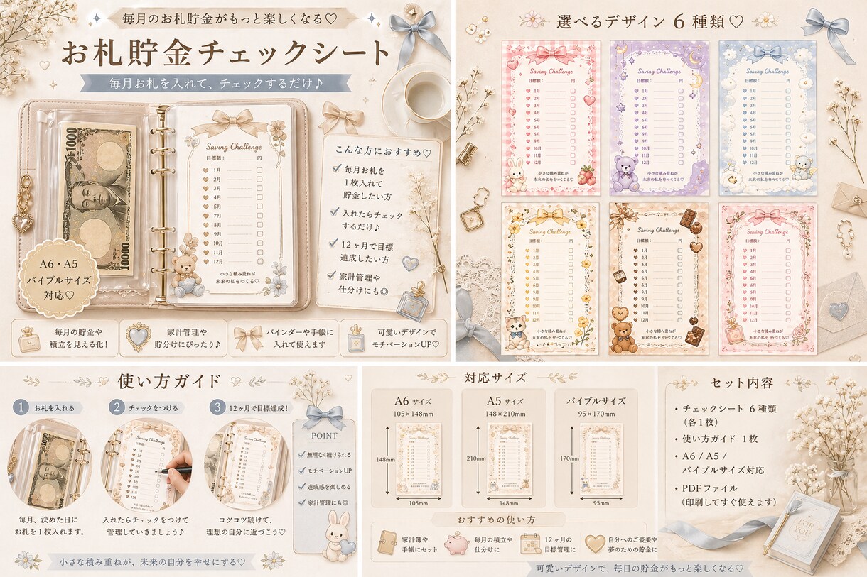 ズボラでも続く家計管理バインダーになります PDFですぐ使える可愛い家計管理セット イメージ5
