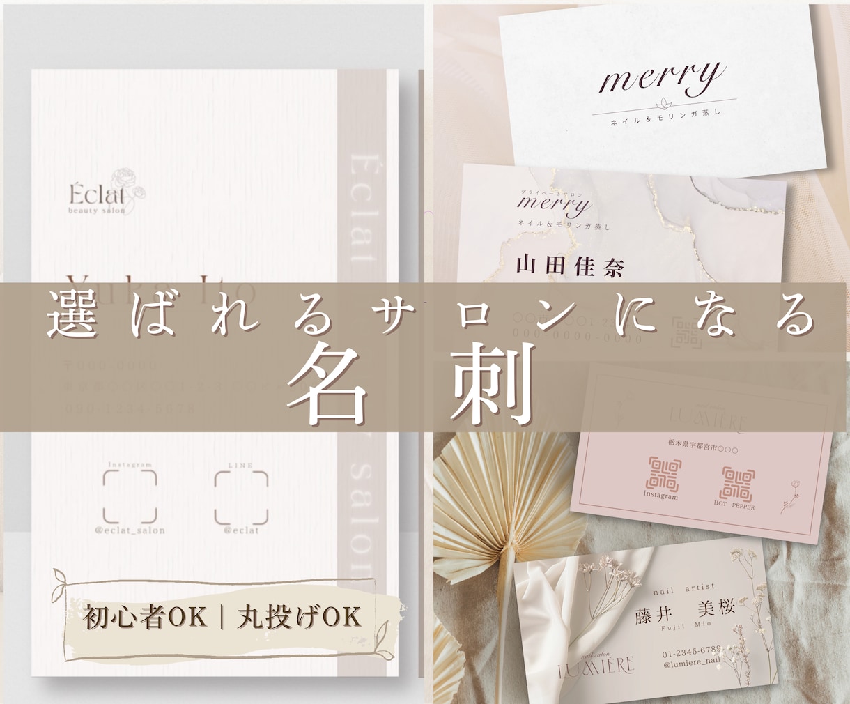 女性に選ばれる上品な自宅サロン名刺を作成します 初心者OK｜丸投げOKですぐ使える名刺 イメージ1