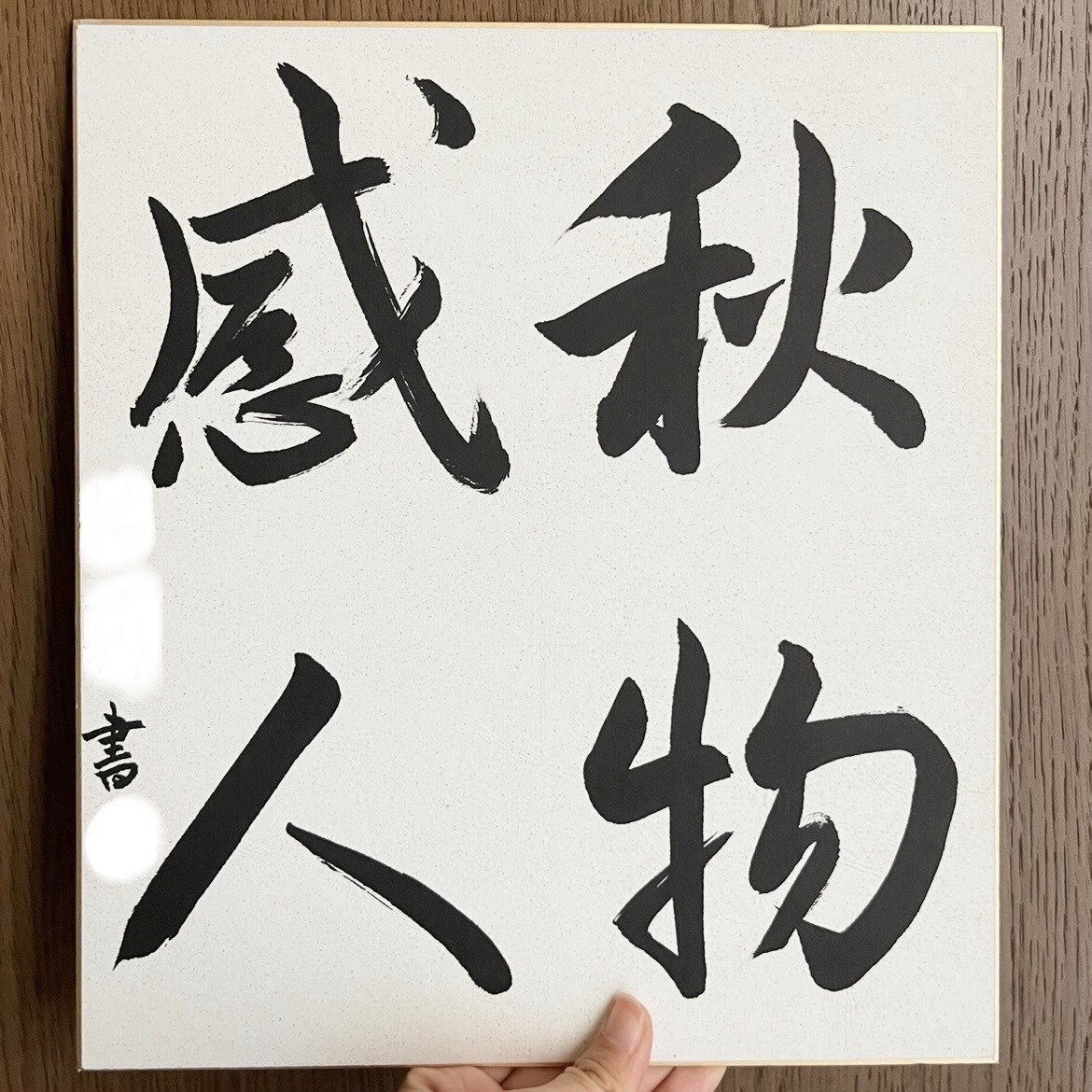 命名書/水彩絵の具でカラフルな文字に仕上げます お子様への最初の贈り物/あたたかみのある水彩で仕上げます イメージ9