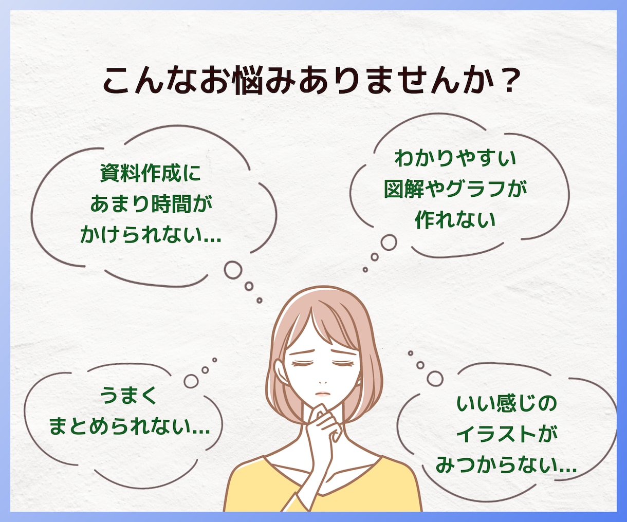 デザイナーがビジネス資料を作成します わかりやすく伝わる資料をご提供！ イメージ2