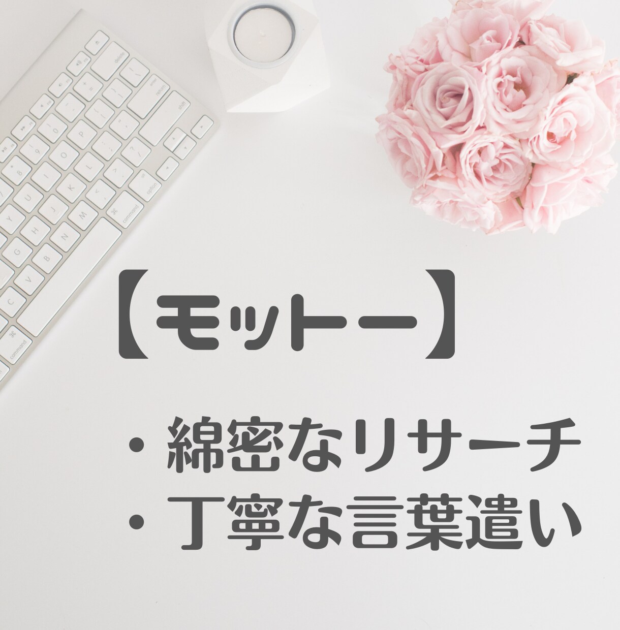 自然療法に関する記事を書きます 誰にでも読みやすい・分かりやすい記事を書きます イメージ3