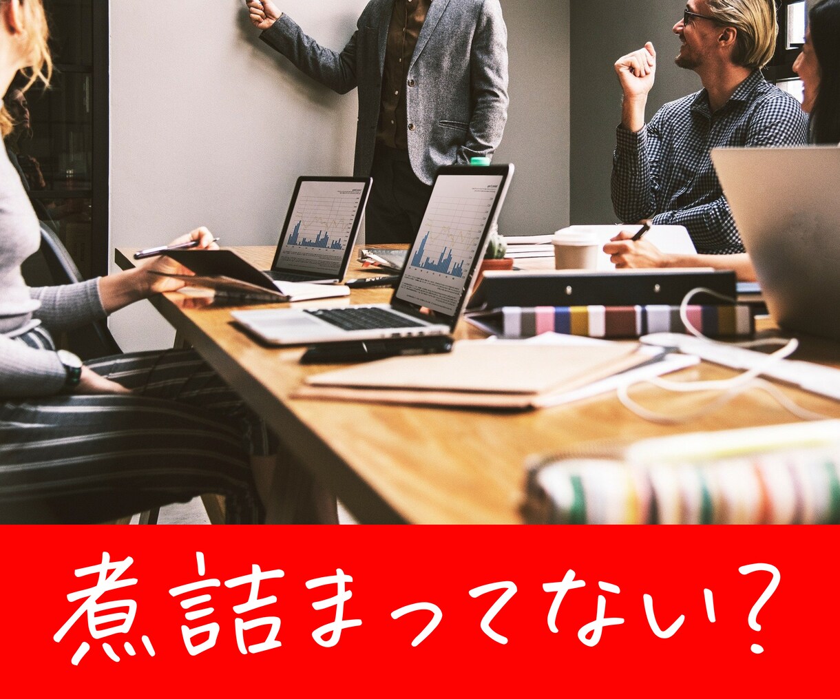 その企画、一緒に考えます 課題解決、アイデア、企画提案など、手軽にオーダー受けます。 イメージ1