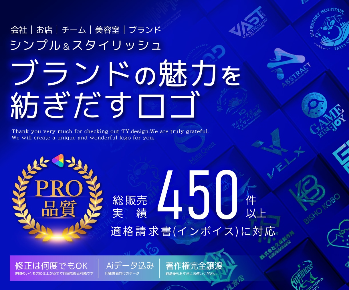 ブランドの魅力を紡ぎ出すロゴをデザインします 選べる初回2案提案！Aiデータ付きで商用も安心、修正無制限！ イメージ1