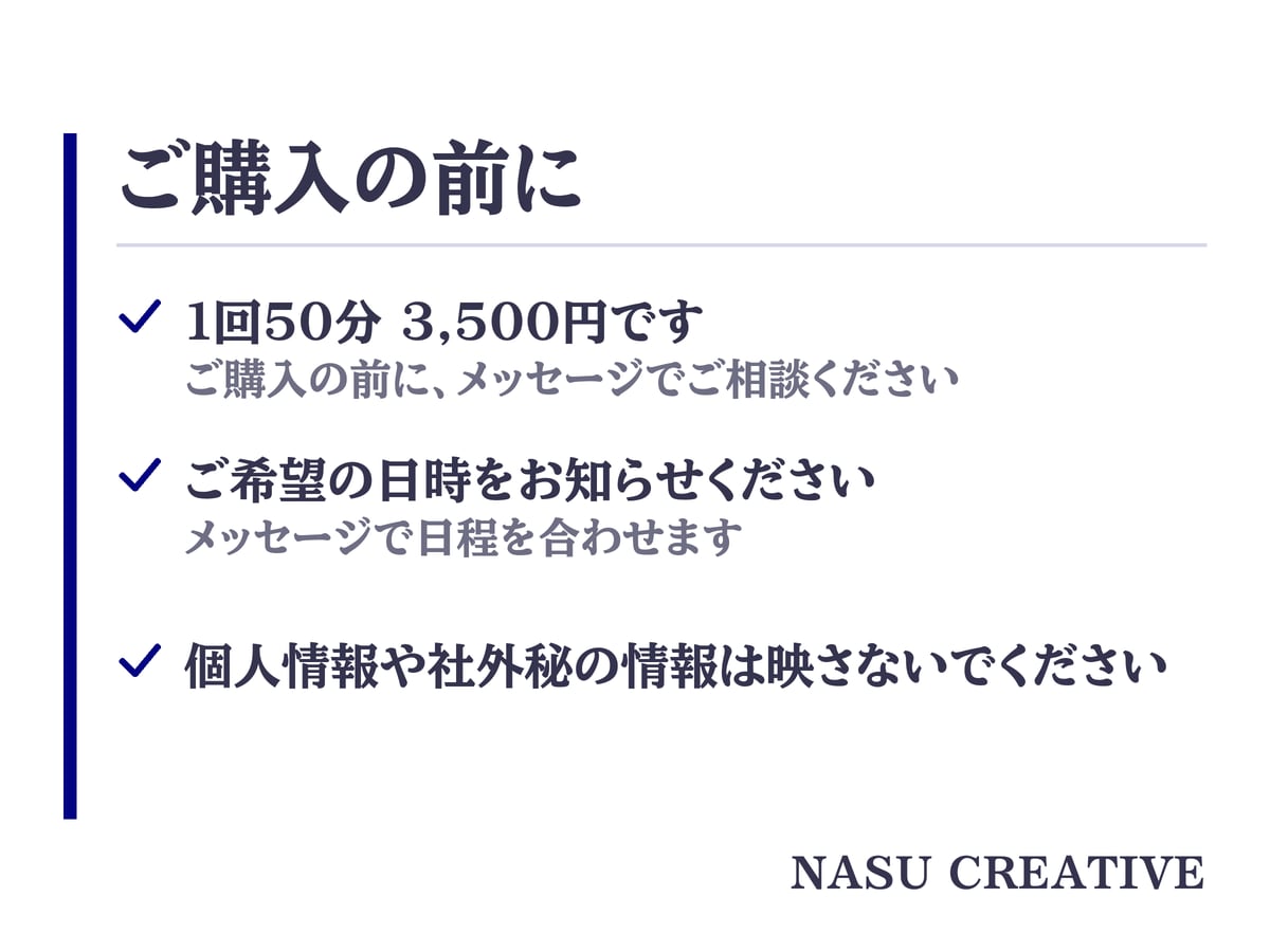 現役AI講師がChatGPTなど生成AIを教えます 初心者歓迎。画面共有50分で仕事や生活で使える形まで一緒に イメージ9