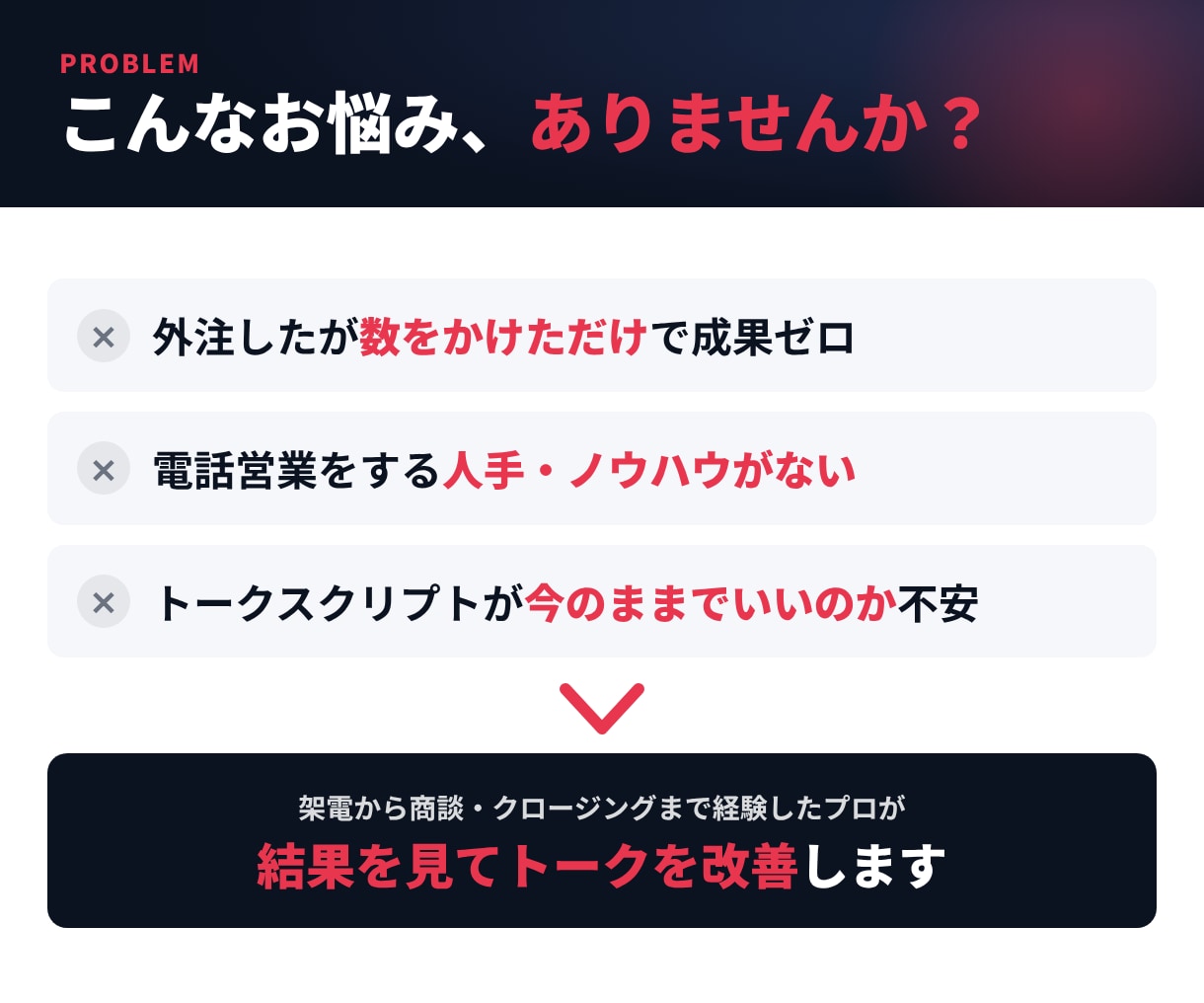 BtoB新規開拓のテレアポを代行します かけて終わりにしない。断られた理由まで報告します イメージ2