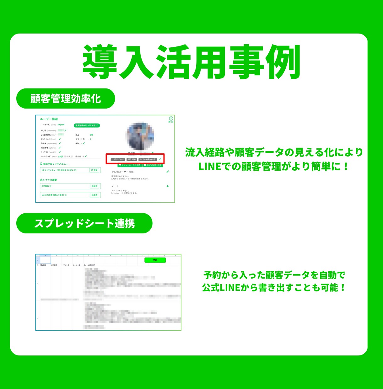 新規やリピーターに繋がる公式LINE構築を行います 初心者・サロン・実店舗経営の方にもおすすめ！ イメージ3