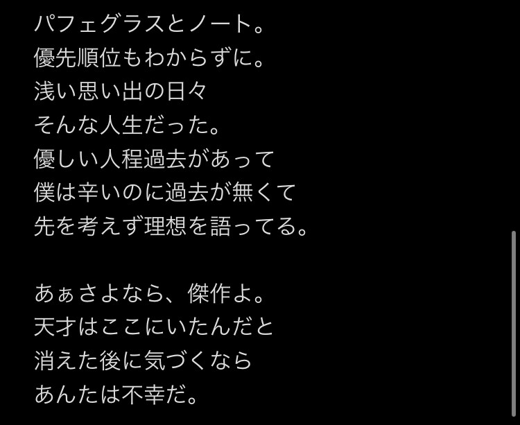 世界観や色を大切に作詞いたします 唯一無二の作詞を心を込めて音に色をつけさせていただきます イメージ2